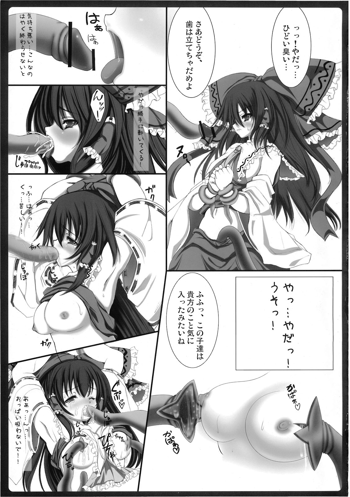 Haisha no Okite page 7 full