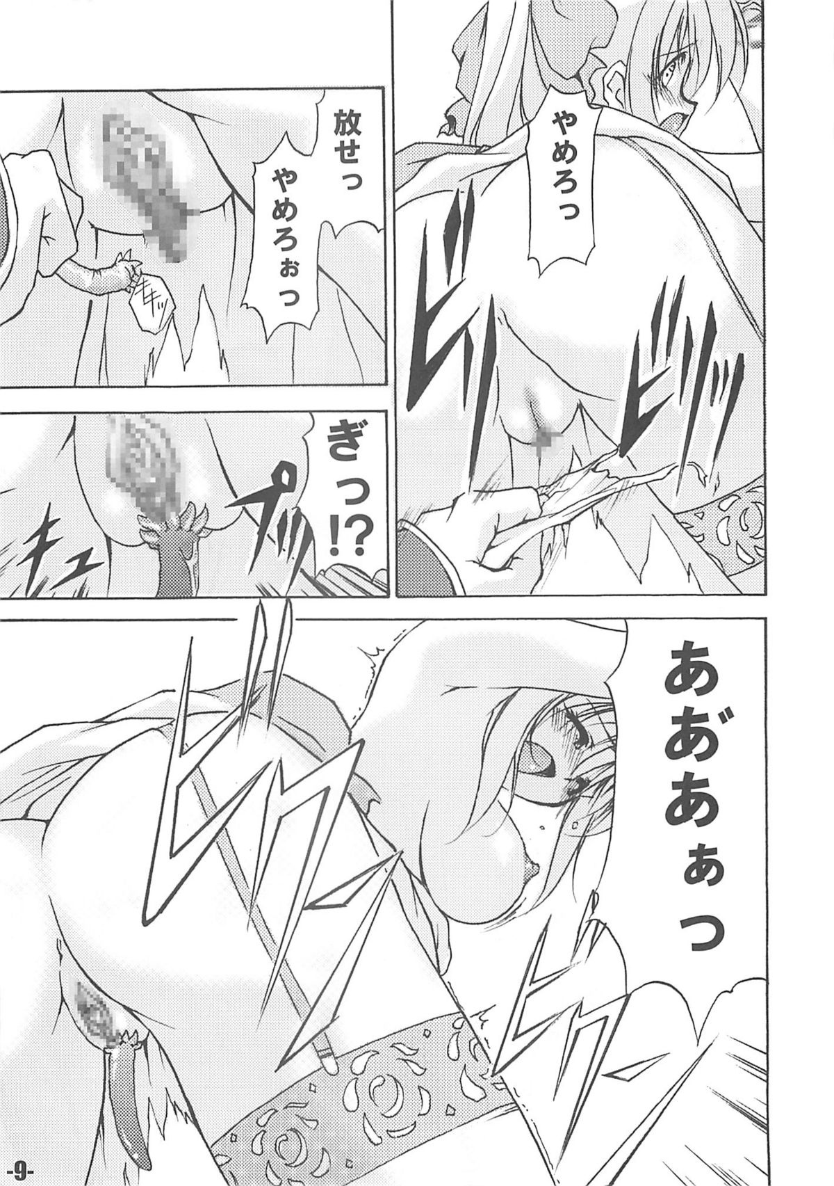 EXtra stage vol. 13 page 8 full