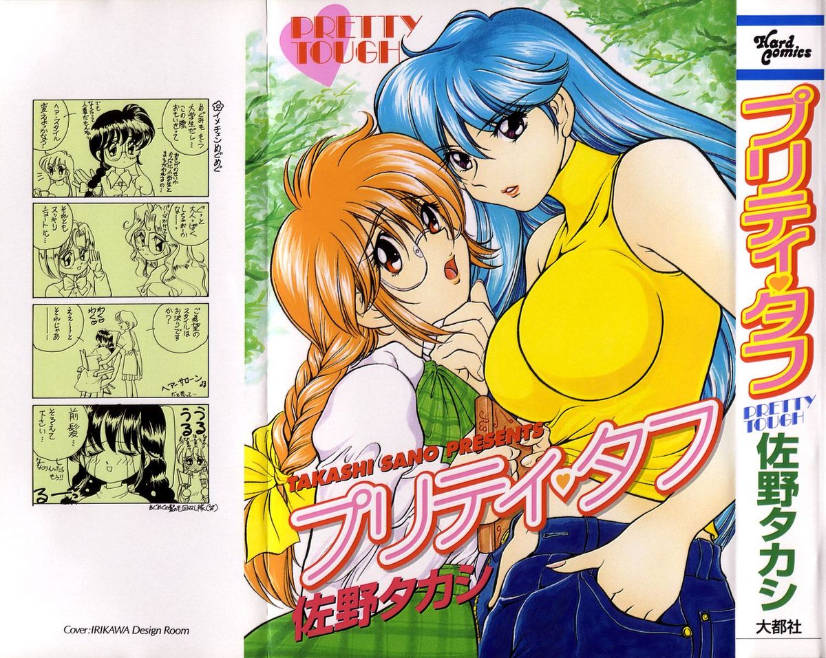 Pretty Tough page 1 full