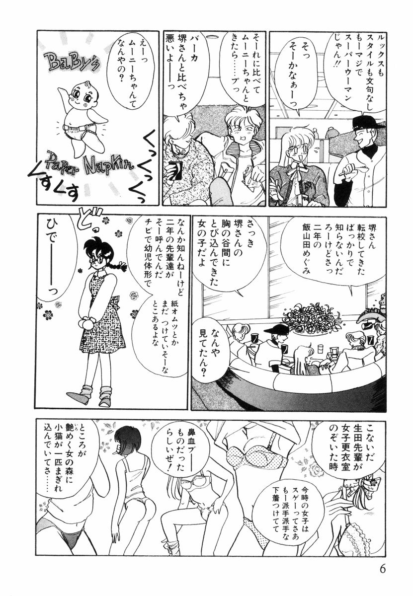 Pretty Tough page 10 full