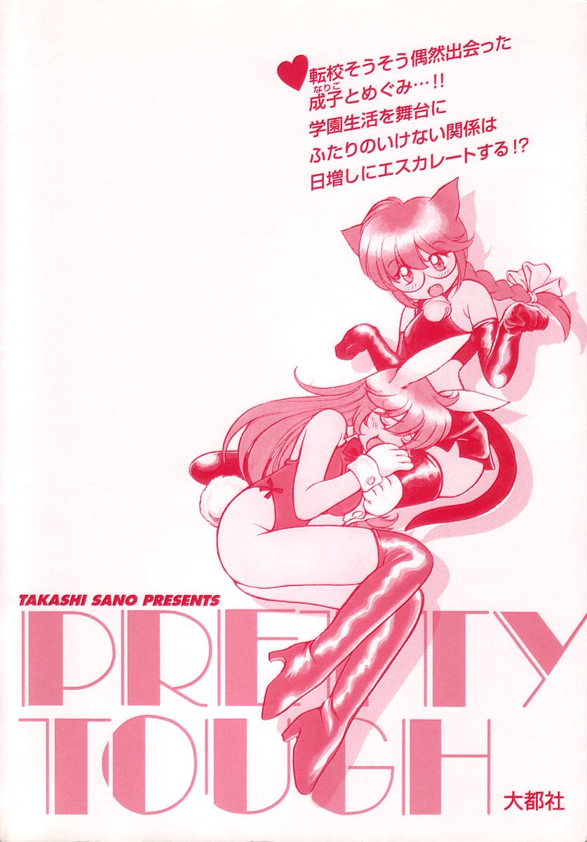 Pretty Tough page 4 full