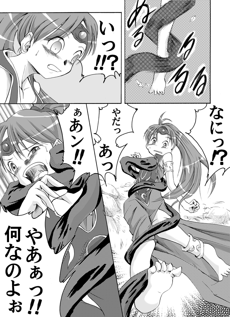 Fire emblem 2 page 4 full