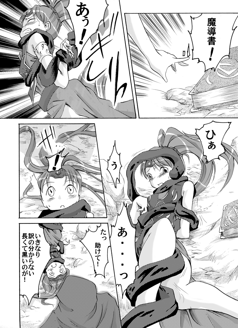 Fire emblem 2 page 5 full