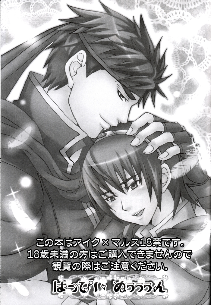 Happy Nuuuun page 3 full