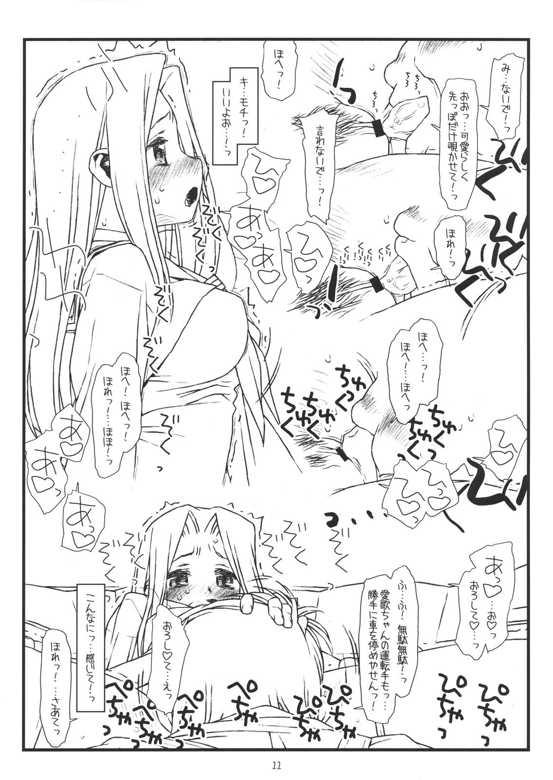 AIKAa A-17: VIRGIN BREAK MISSION page 10 full