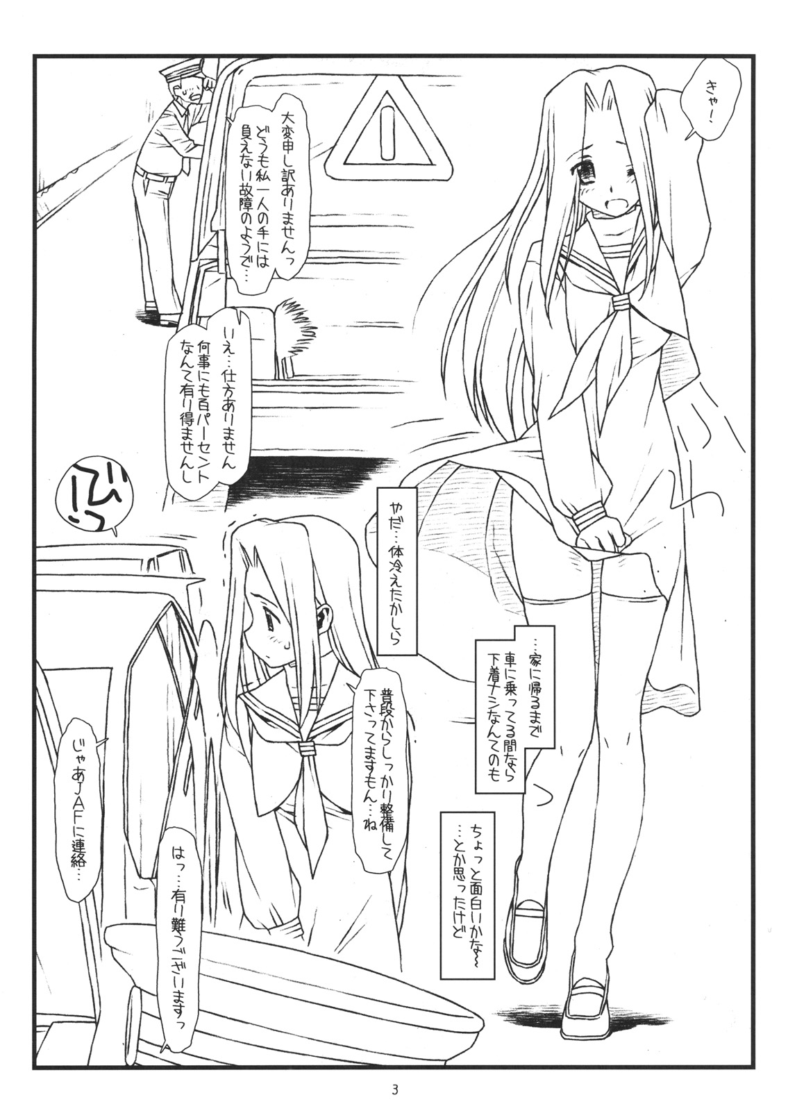 AIKAa A-17: VIRGIN BREAK MISSION page 2 full