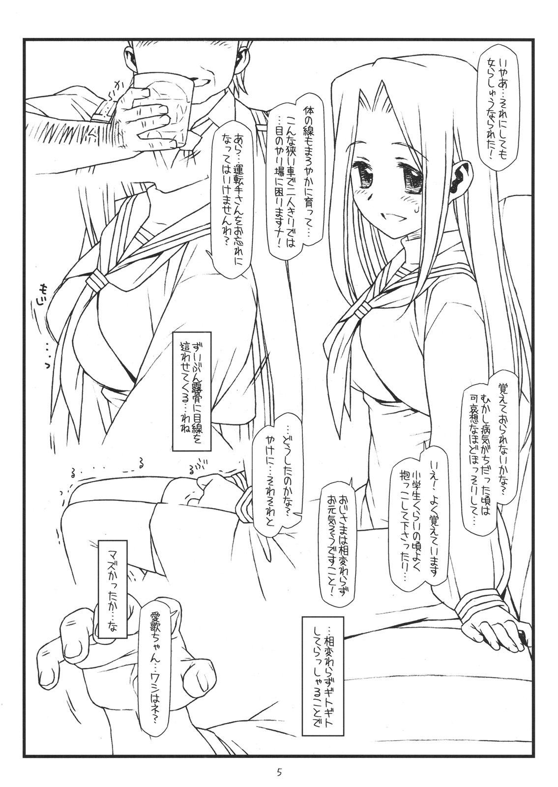 AIKAa A-17: VIRGIN BREAK MISSION page 4 full