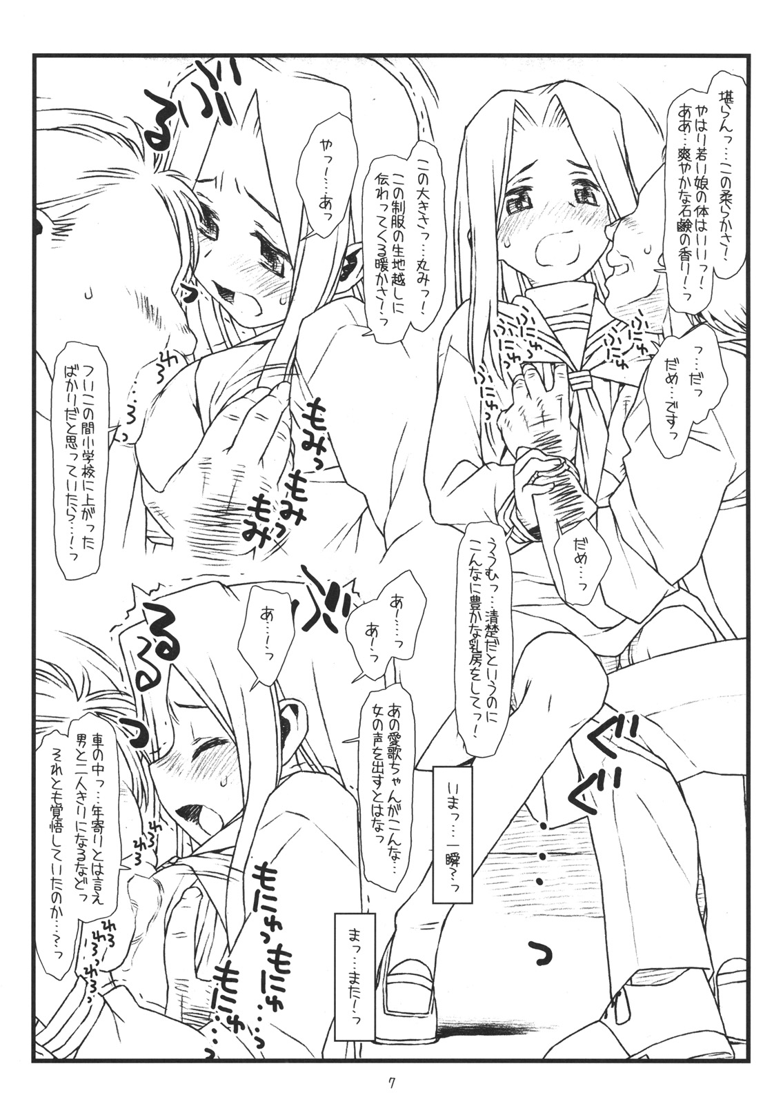 AIKAa A-17: VIRGIN BREAK MISSION page 6 full