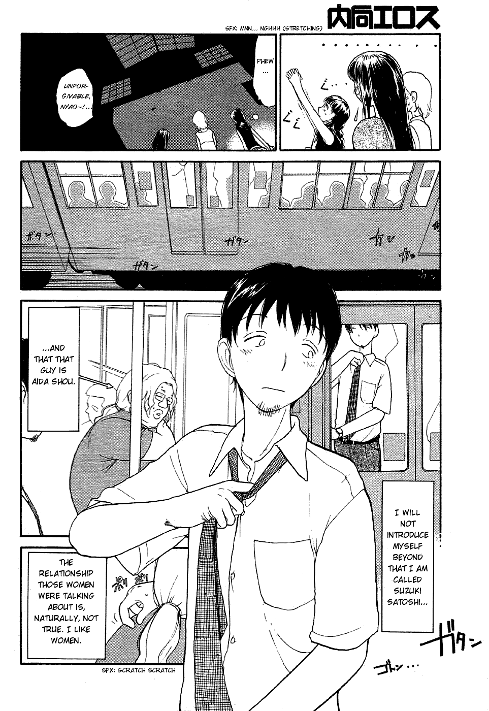 Inner Growth page 4 full