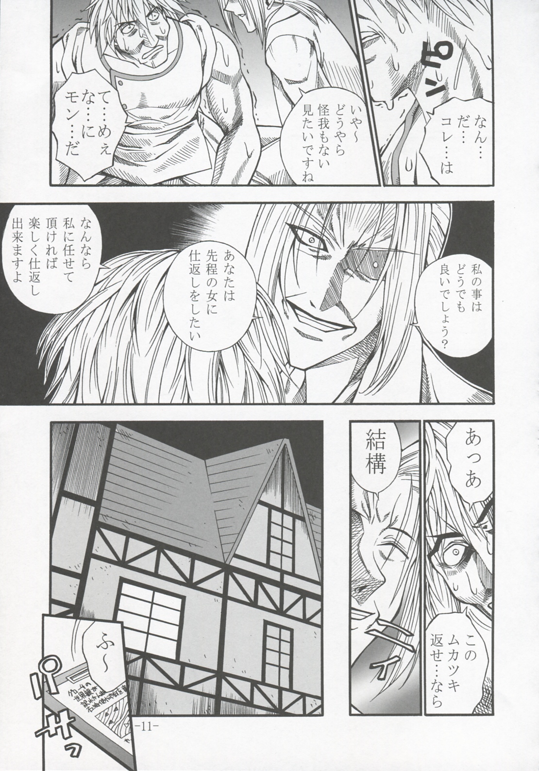 GUROW Vol.I page 10 full