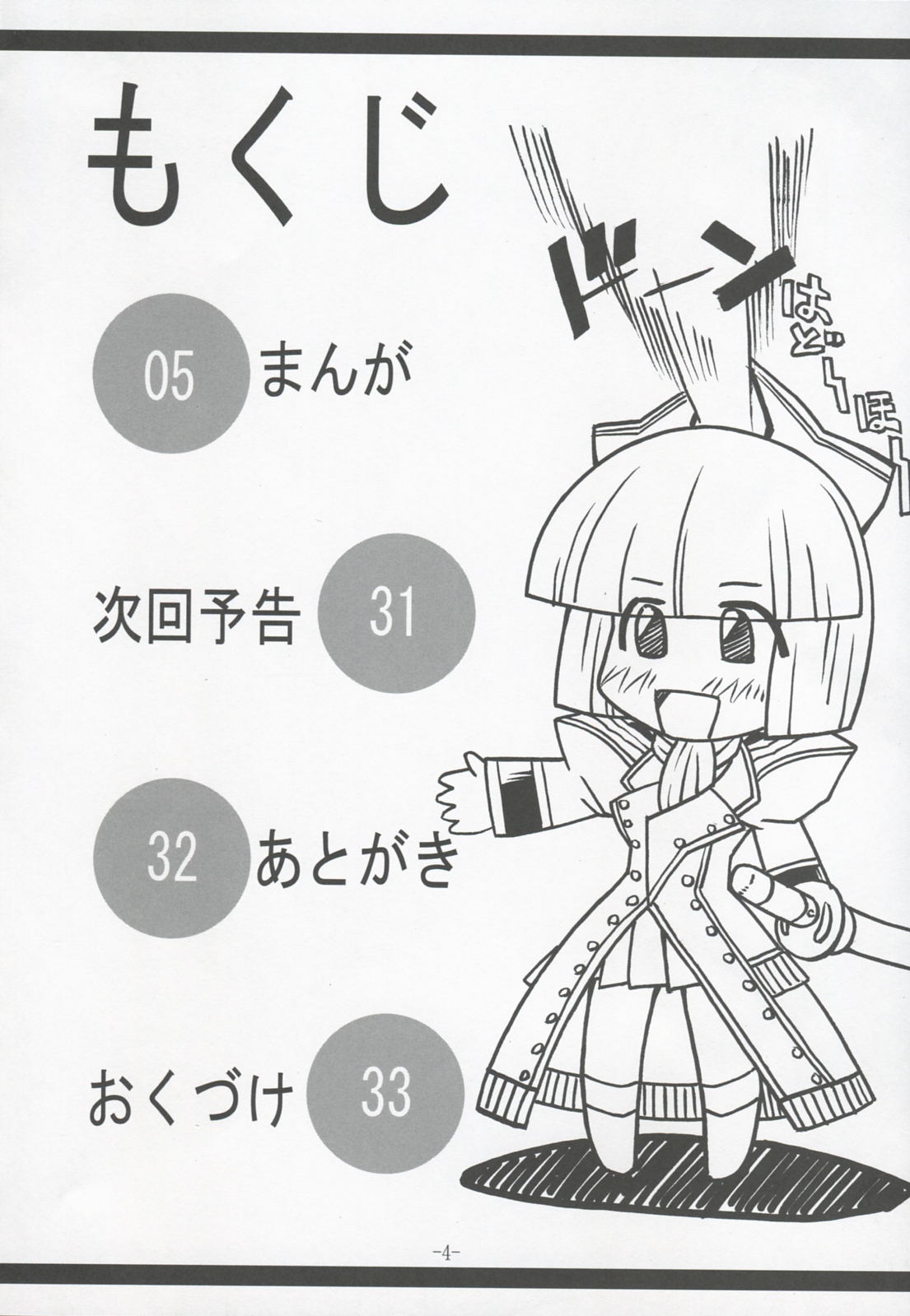 GUROW Vol.I page 3 full