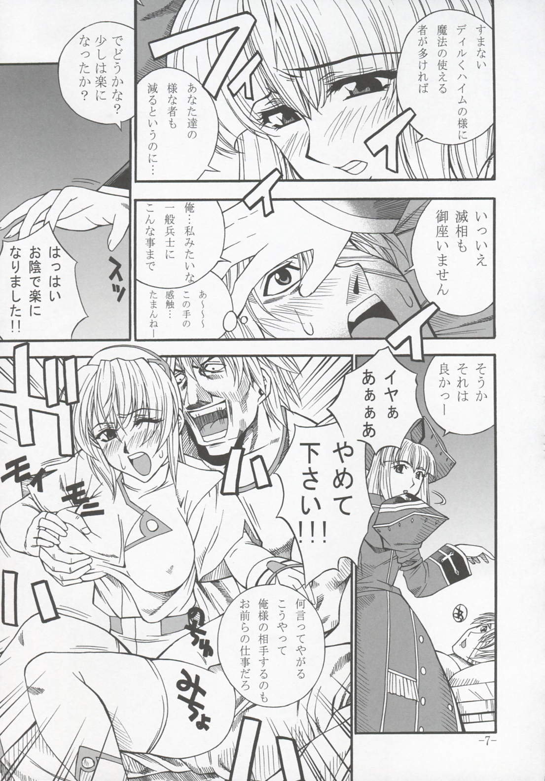 GUROW Vol.I page 6 full