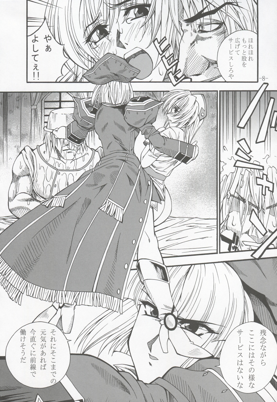 GUROW Vol.I page 7 full