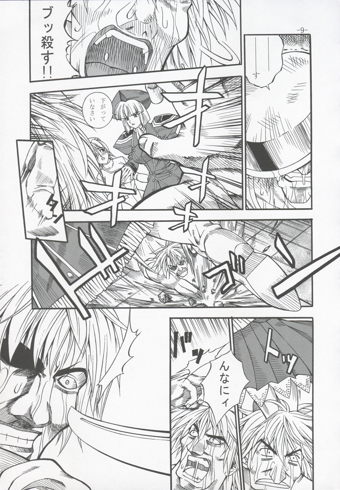 GUROW Vol.I page 8 full