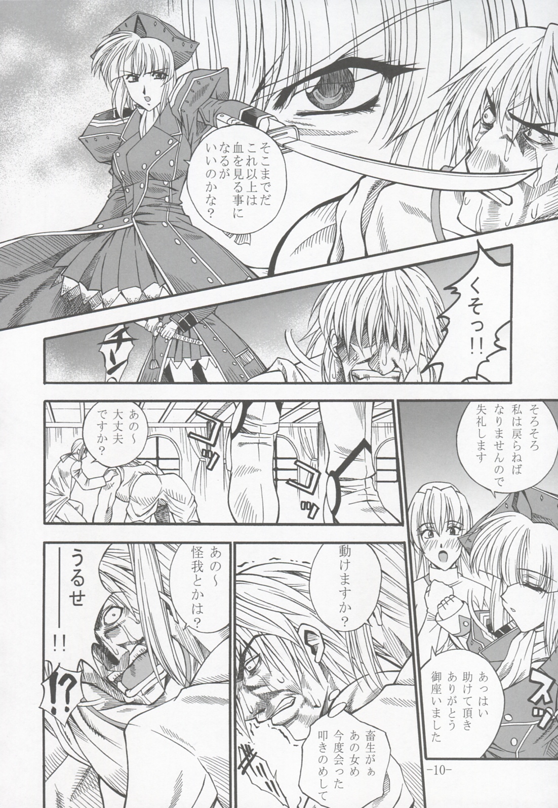 GUROW Vol.I page 9 full