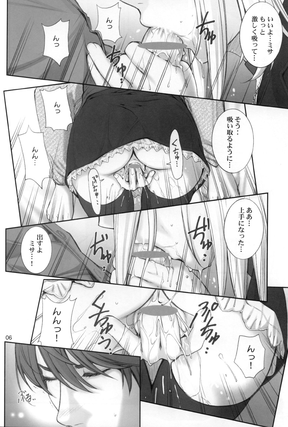 DECHU NOTE page 6 full