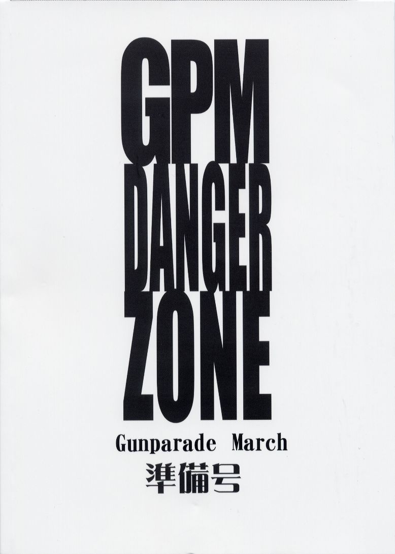 GPM Danger Zone page 2 full