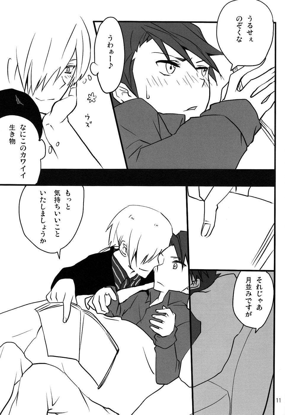 Frog's Star page 10 full