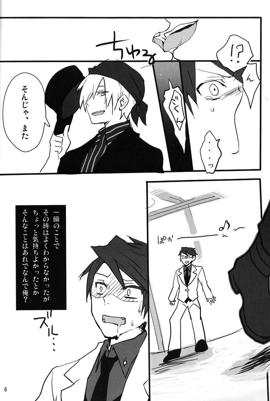 Frog's Star page 5 full