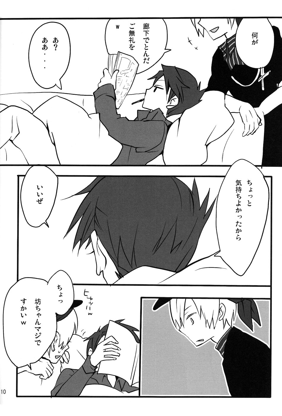 Frog's Star page 9 full