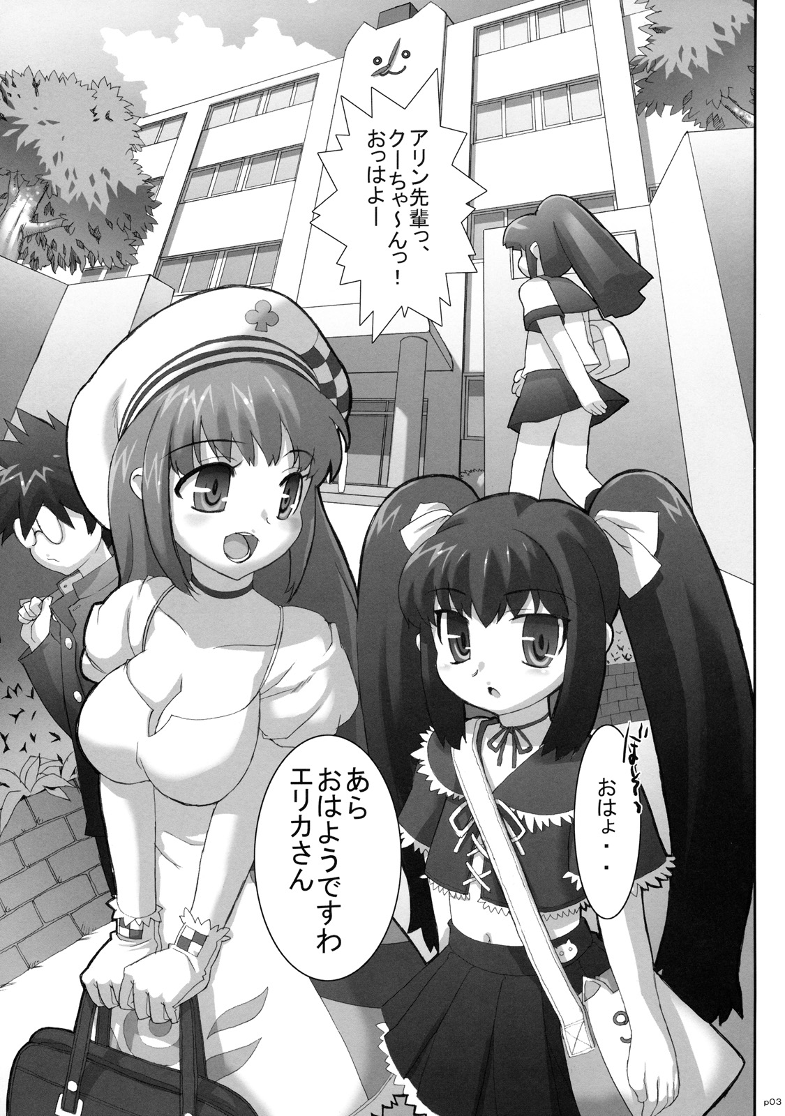 Costto! Goshujin-sama page 2 full