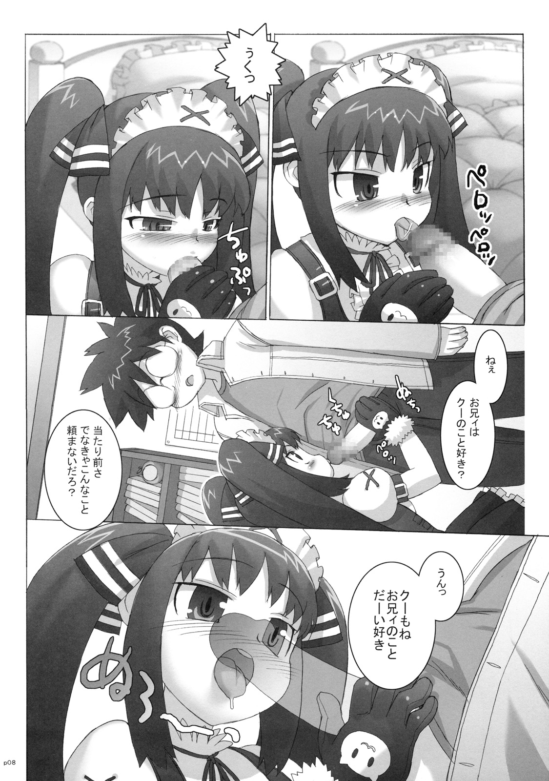 Costto! Goshujin-sama page 7 full