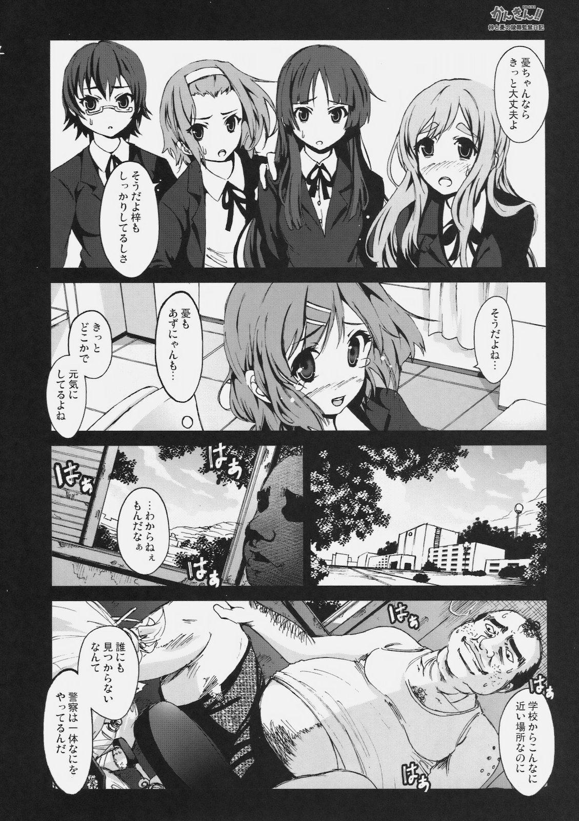 Kankin!! Azusa to Ui no Ryoujoku Kankin Nikki page 3 full