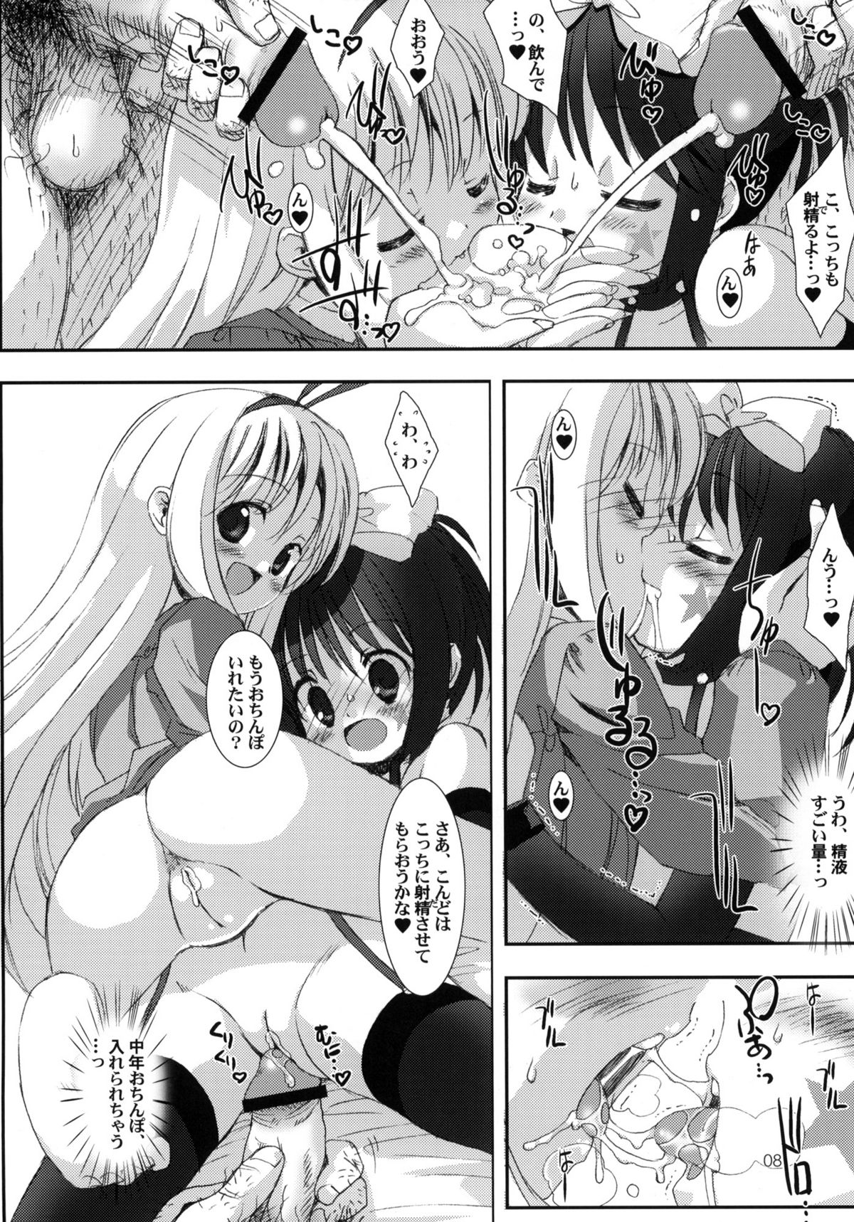 Haitei Kupaa page 9 full