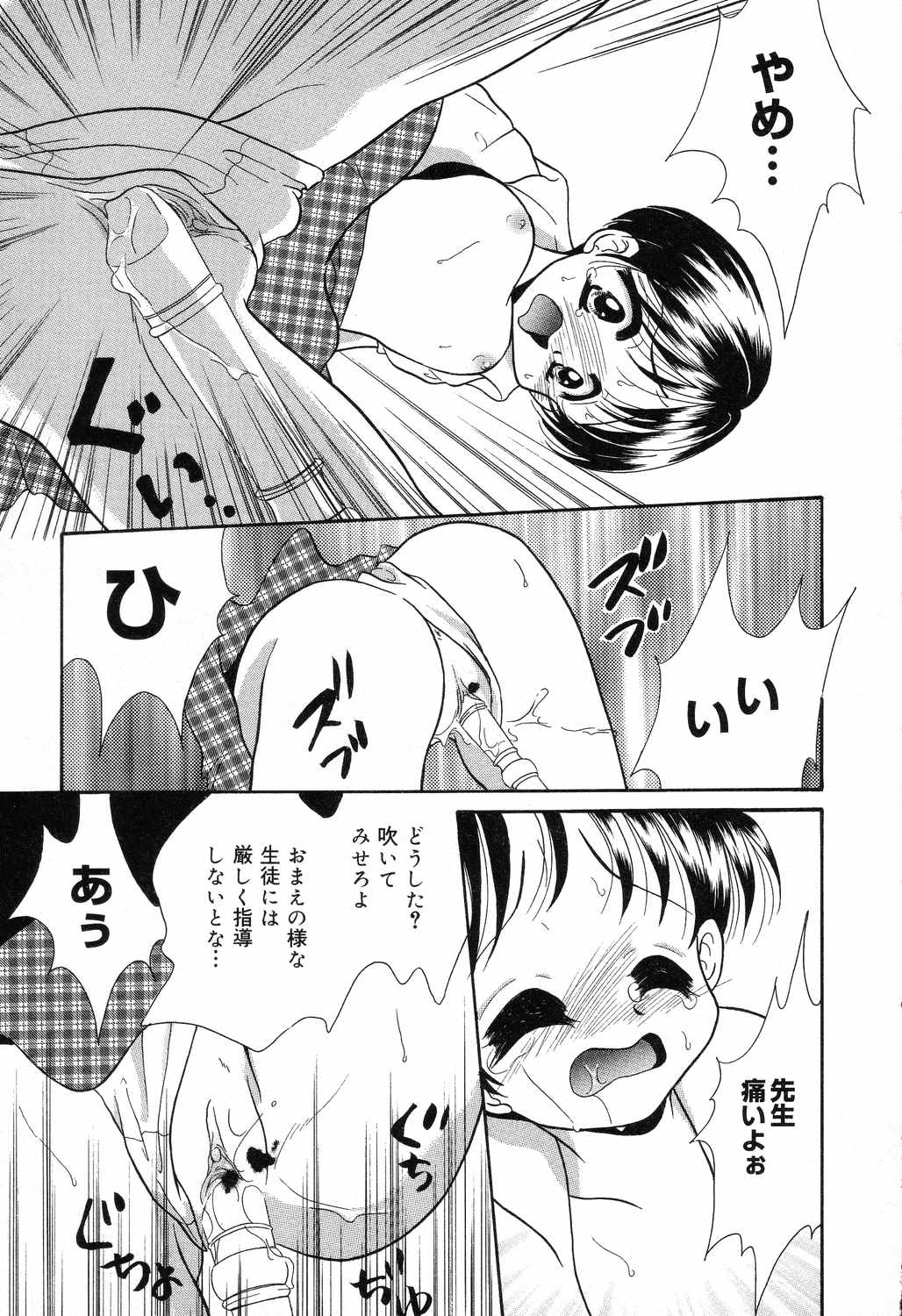 Ayu ni Omakase page 10 full