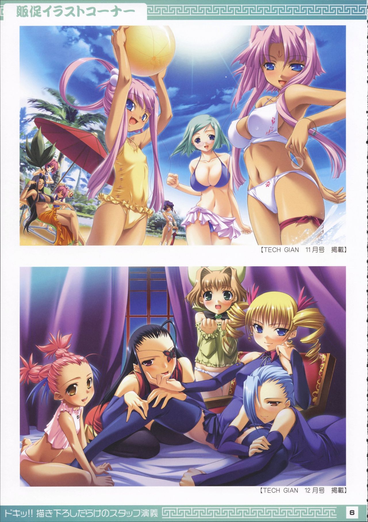 Doki!! Egaki Oroshi darake no Staff Engi page 5 full