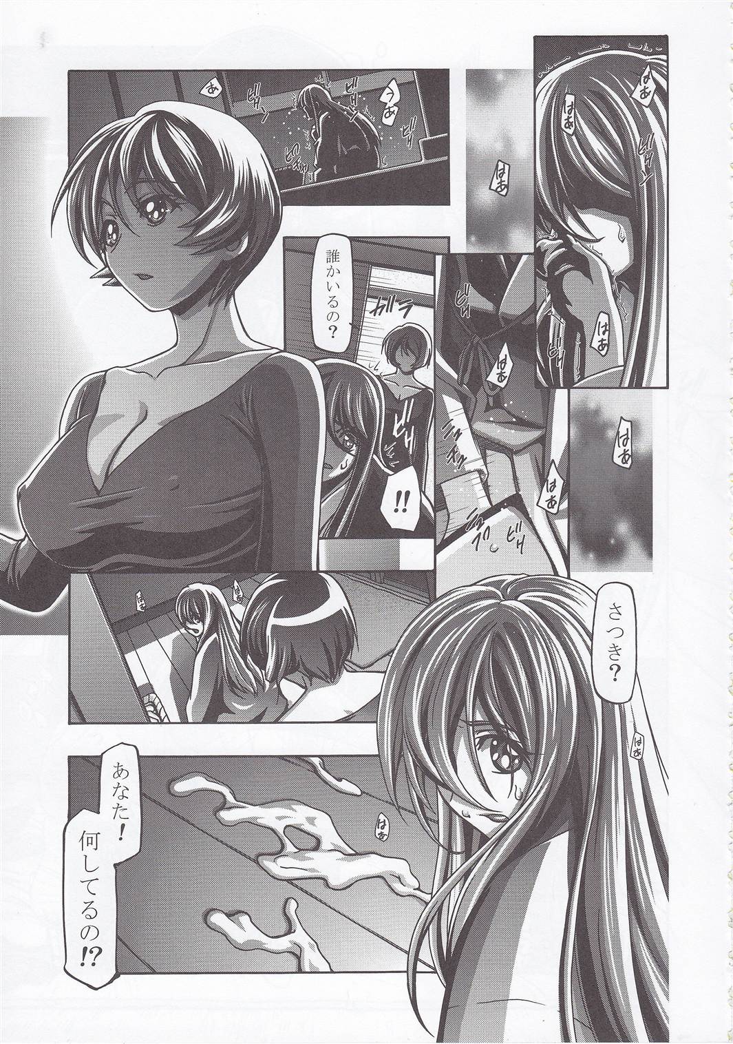 Myodouinge no Katei no Jijou page 4 full