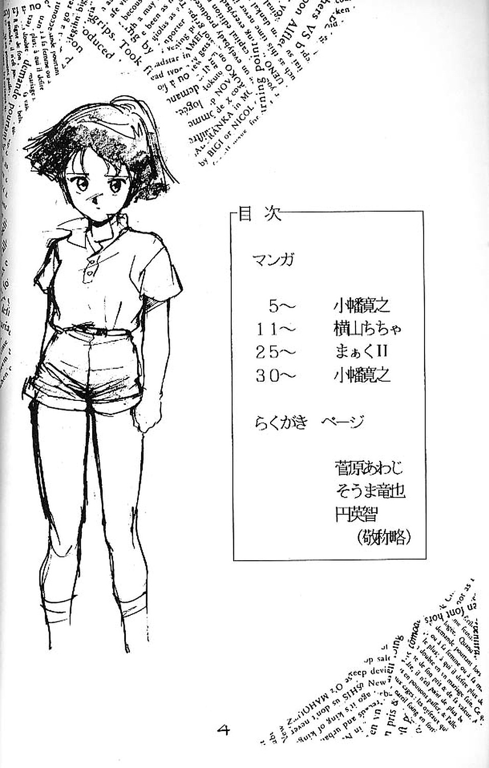 Raijin-Oh and Now page 3 full