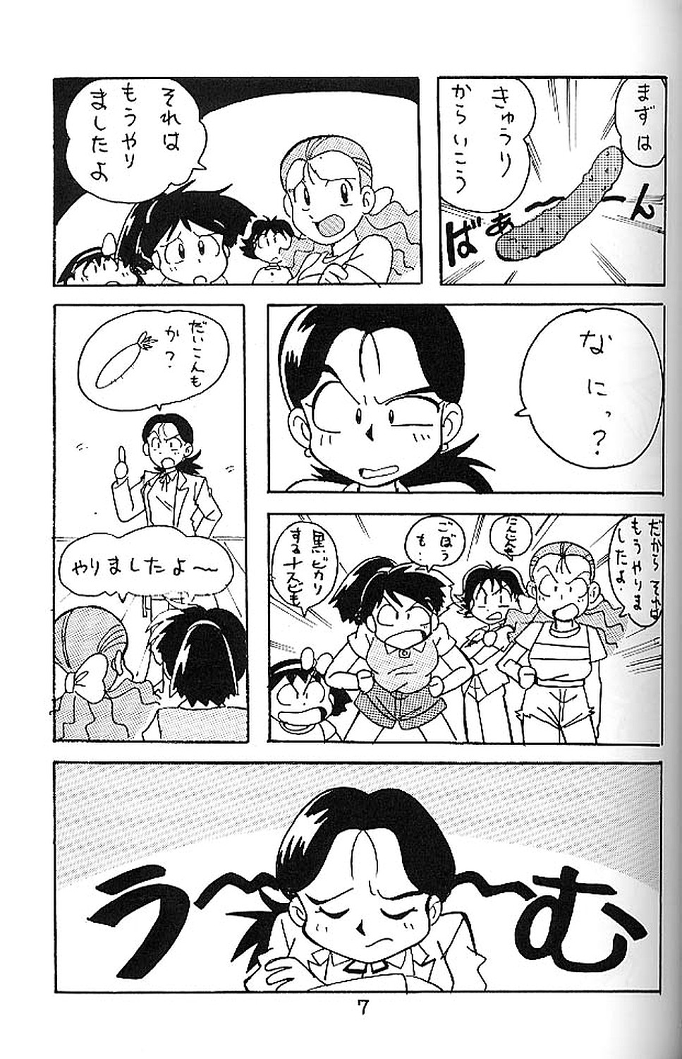 Raijin-Oh and Now page 6 full