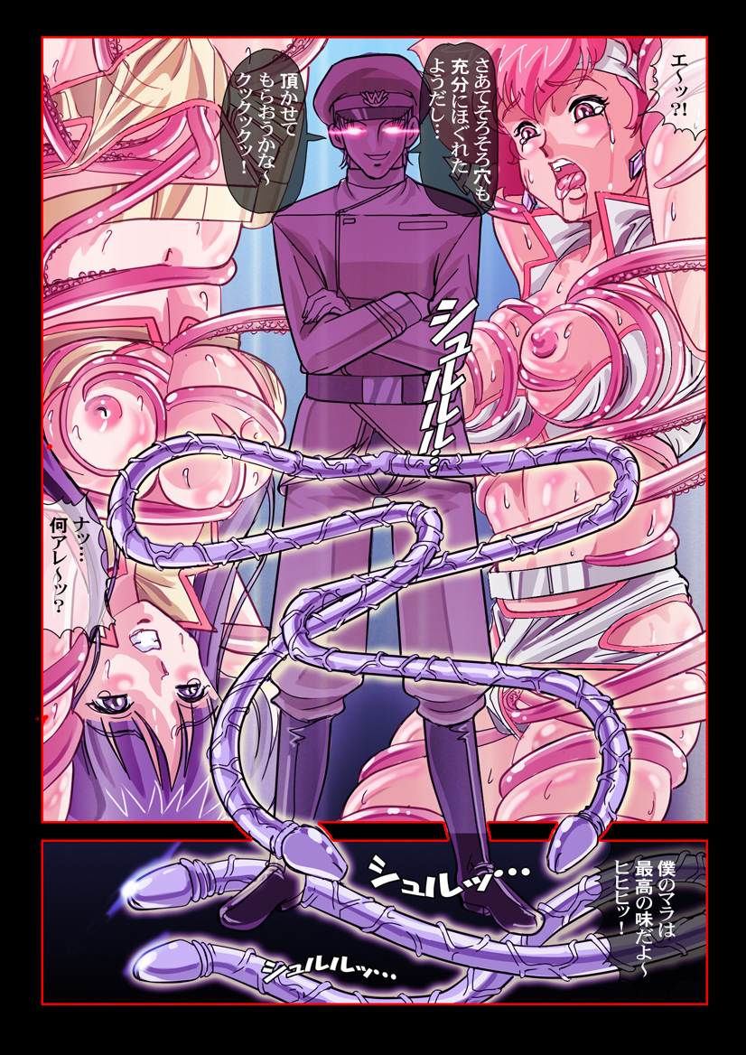 Dirty Pair in "Akumu no Rape Planet" page 5 full