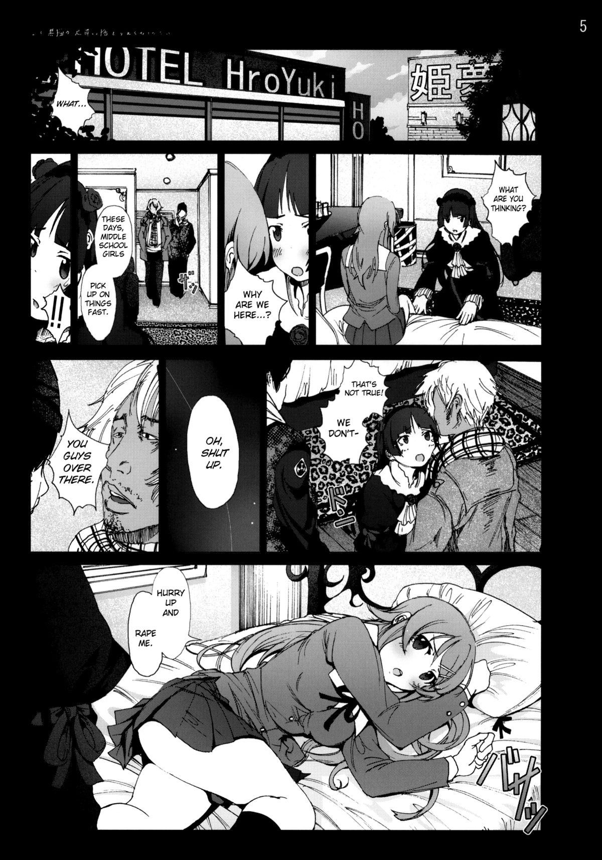 Kuroneko to Watashi ga Aniki ni Suterareta Hazu ga Nai   =LWB= page 4 full