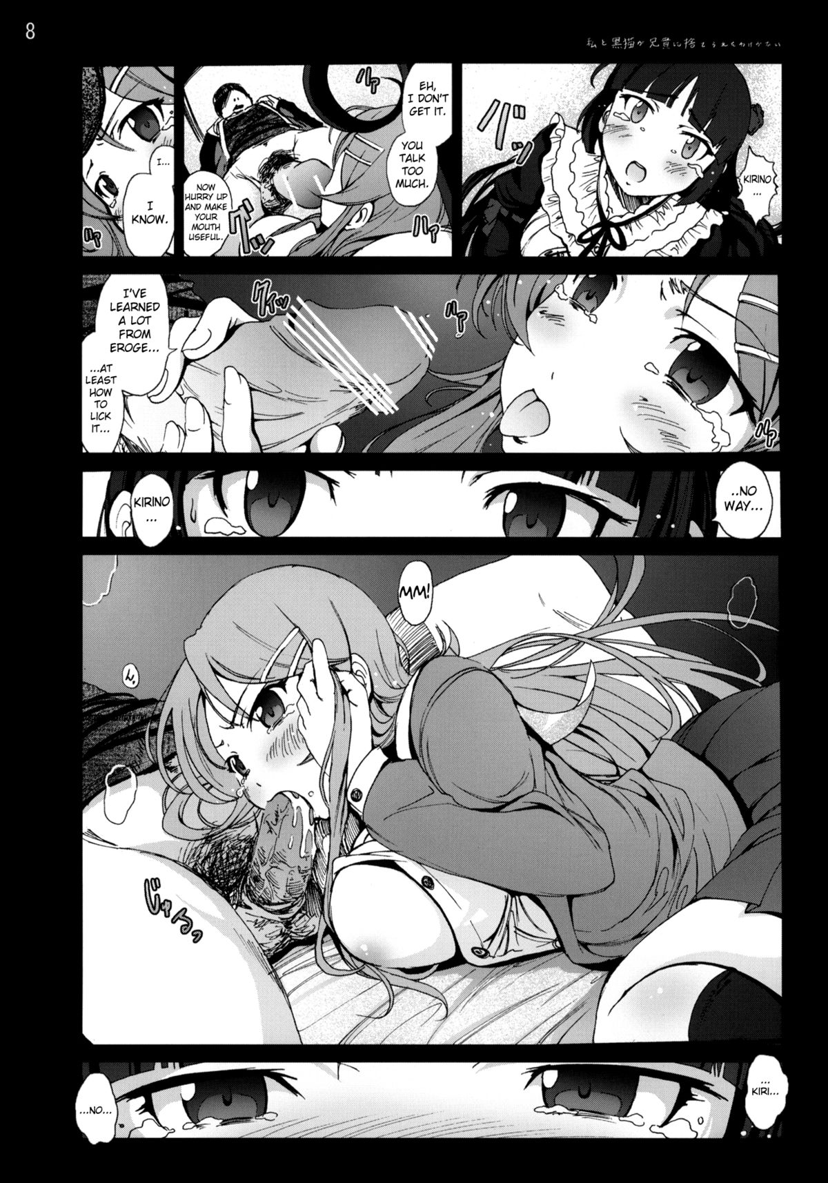 Kuroneko to Watashi ga Aniki ni Suterareta Hazu ga Nai   =LWB= page 7 full
