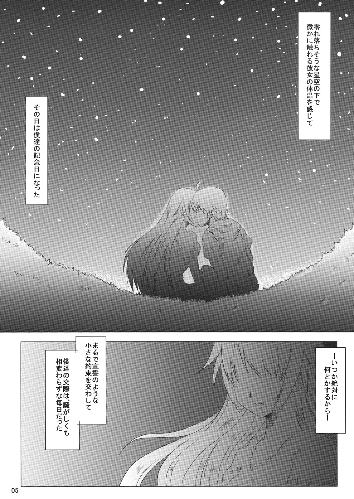 Starry Sky Stray Harp Star page 4 full