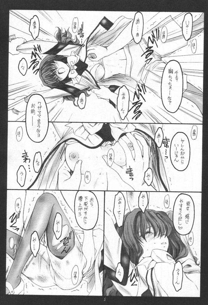 Jimeikin page 4 full