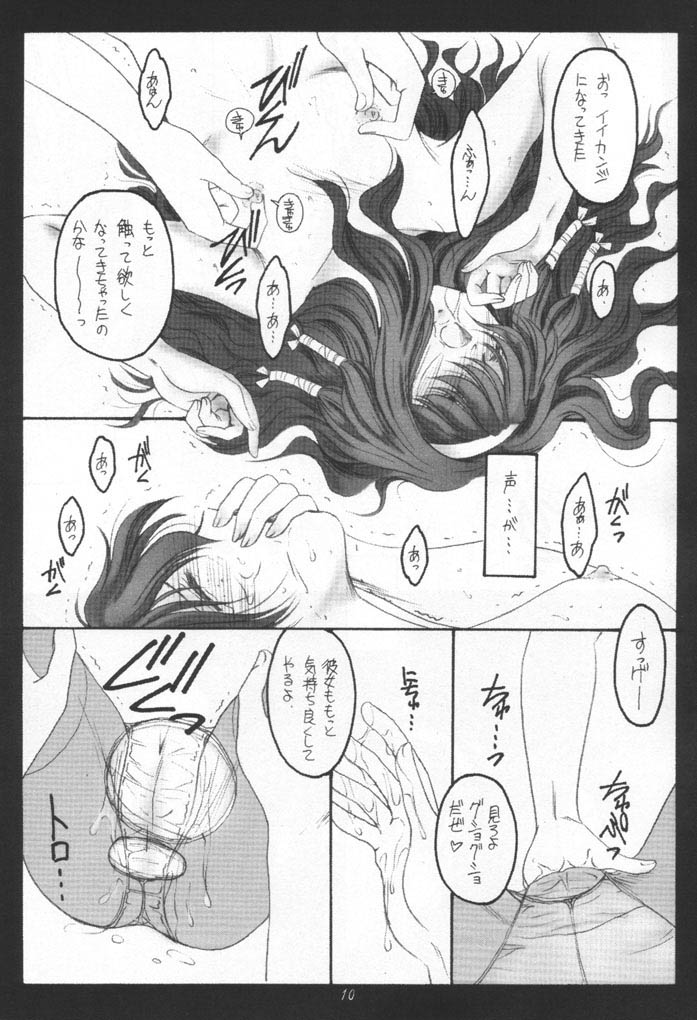 Jimeikin page 9 full