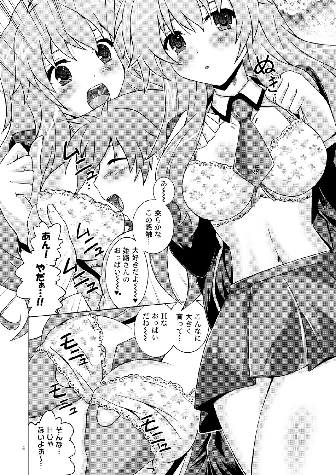 Perfect-HIMEJI complete page 4 full