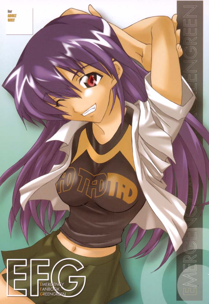 EFG - Emergency Fanbook GreenGreen page 1 full