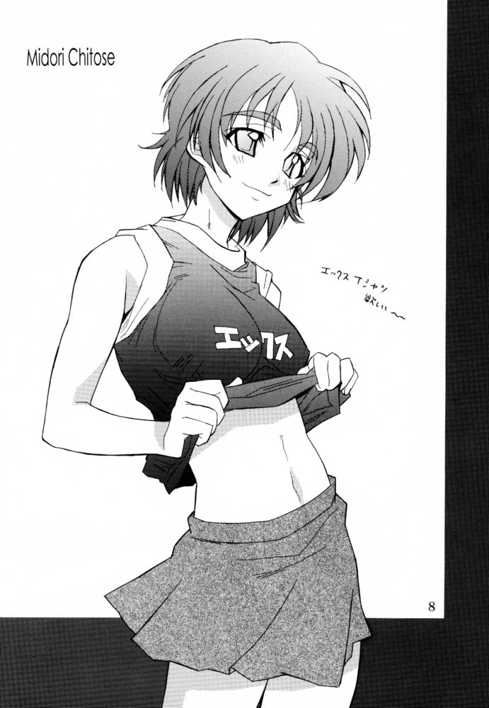 EFG - Emergency Fanbook GreenGreen page 7 full