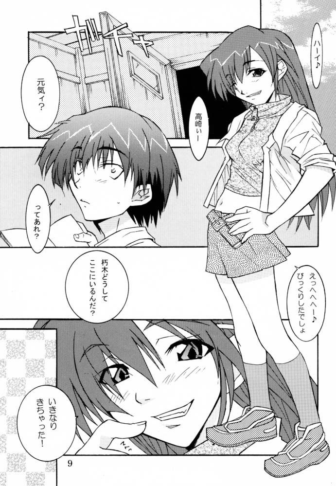 EFG - Emergency Fanbook GreenGreen page 8 full