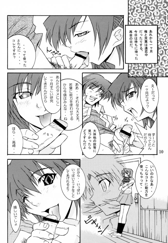 EFG - Emergency Fanbook GreenGreen page 9 full