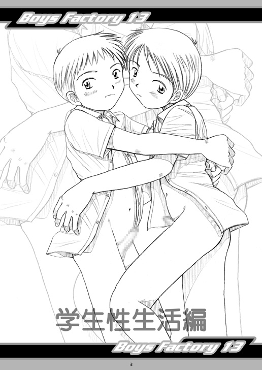 Boys Factory 13 page 2 full