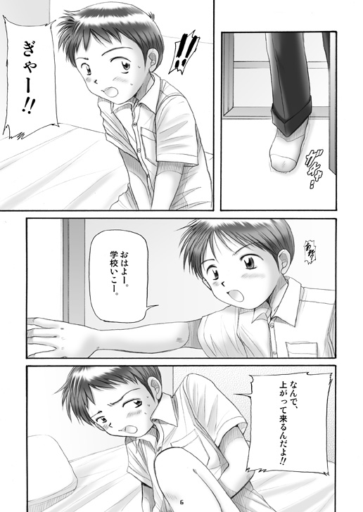 Boys Factory 13 page 5 full