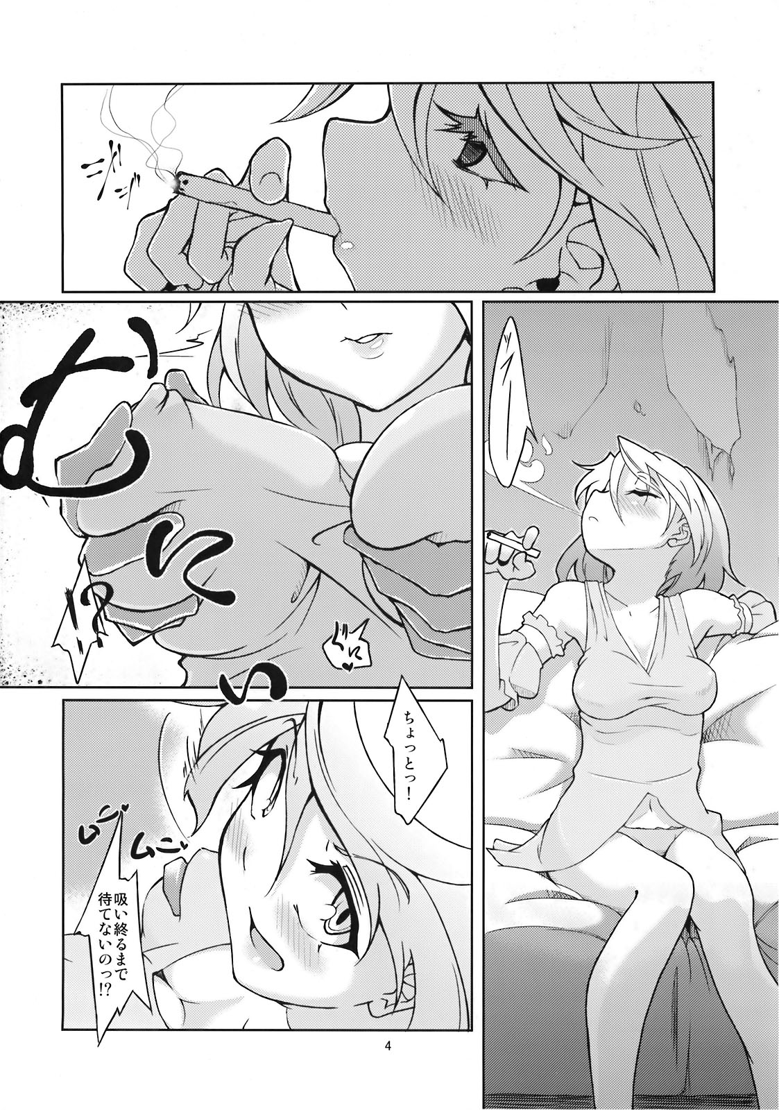 Mary married Mary Jane page 6 full