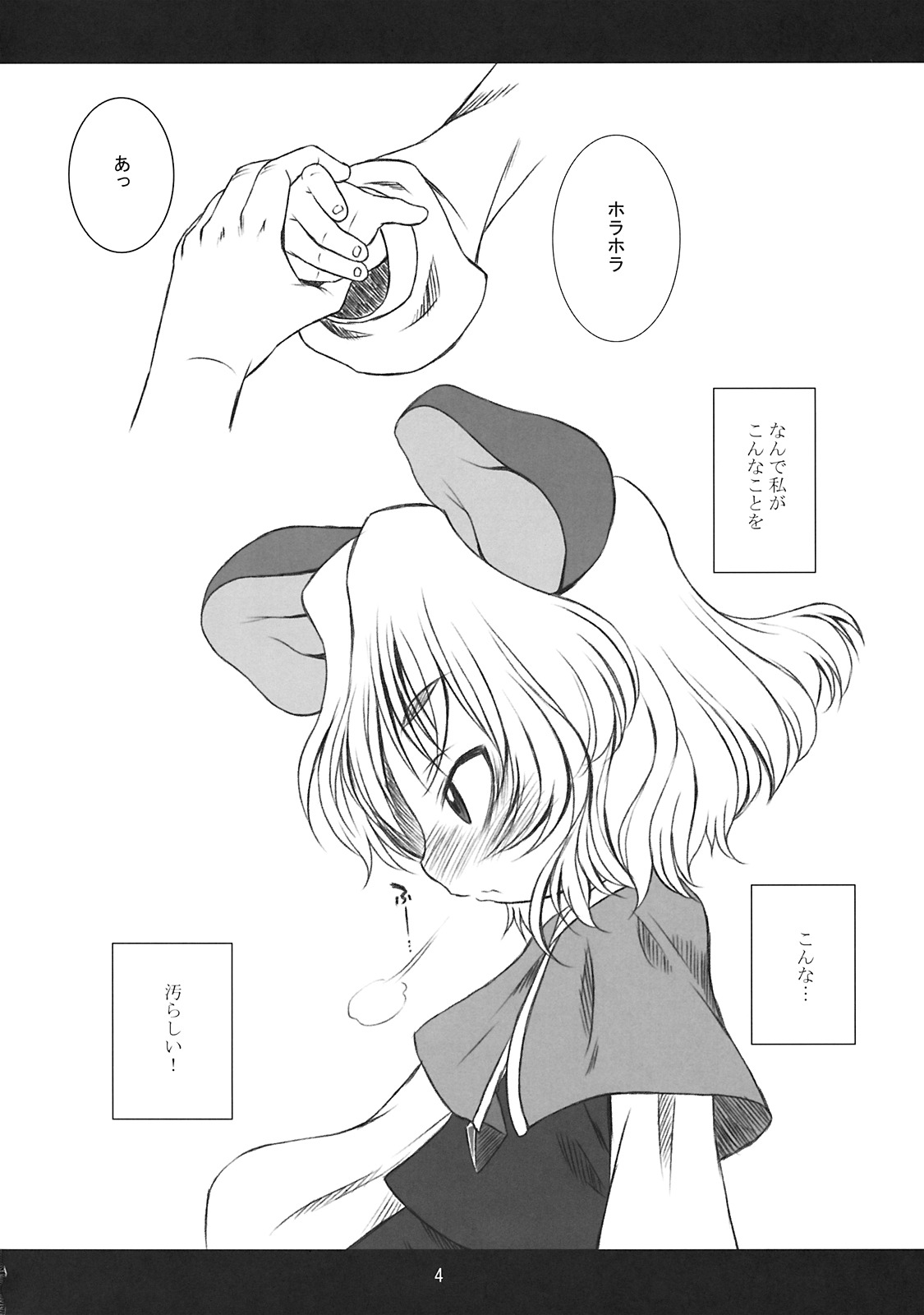 chu chu fever! page 4 full