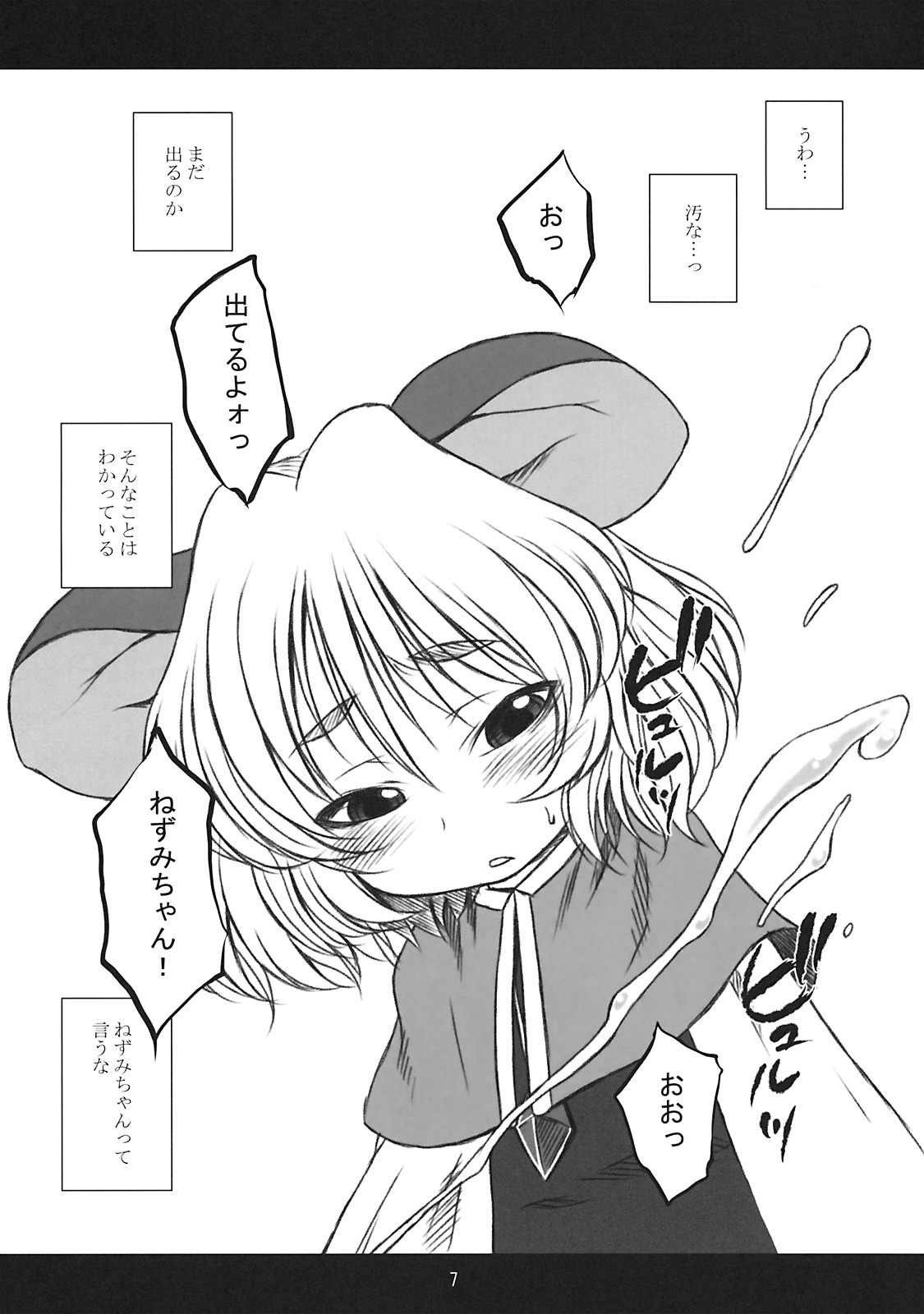 chu chu fever! page 7 full