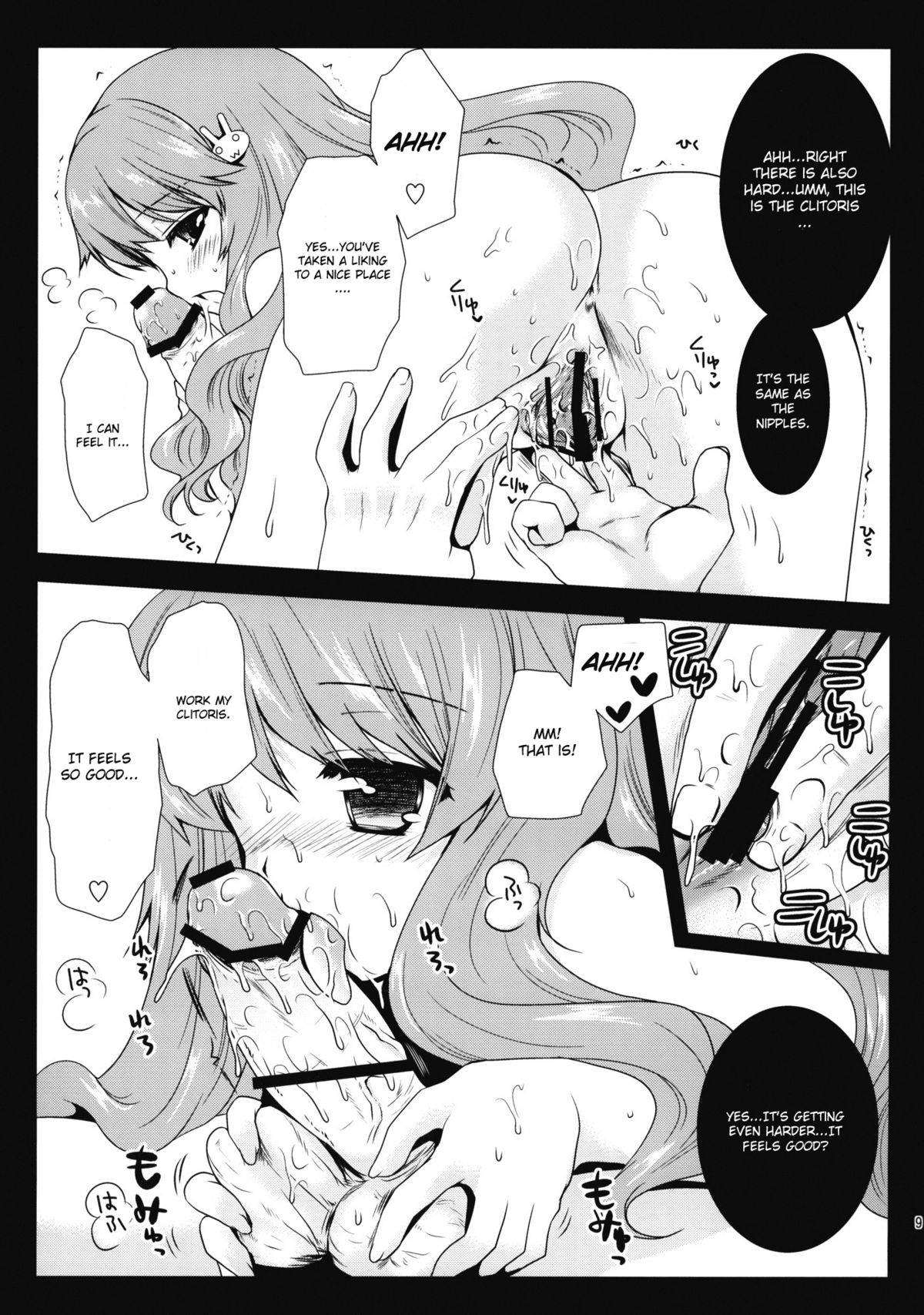 Himeji-san to Test benkyou 2 page 8 full